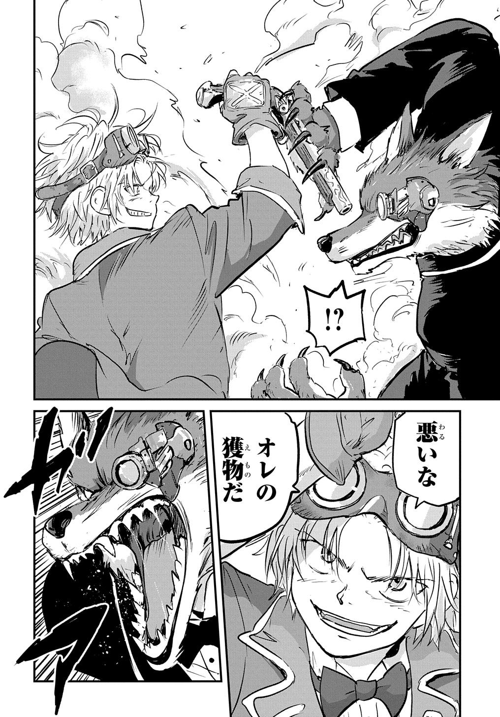 Kuuzoku Huck to Jouki no Hime - Chapter 2 - Page 16